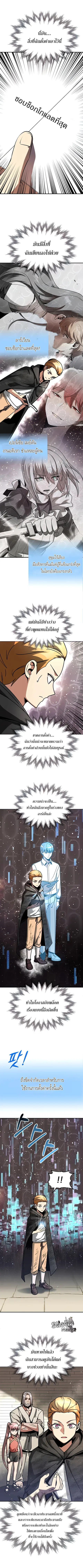 The Youngest Son of a Magician ตอนที่ 29 หน้า 2