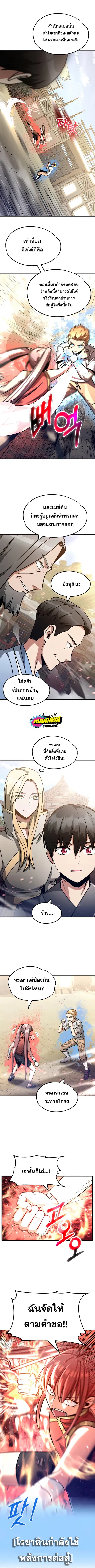 The Youngest Son of a Magician ตอนที่ 31 หน้า 3