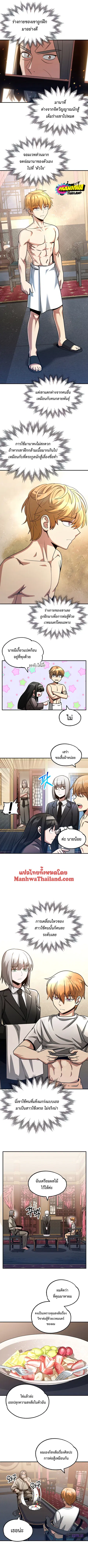 The Youngest Son of a Magician ตอนที่ 32 หน้า 3
