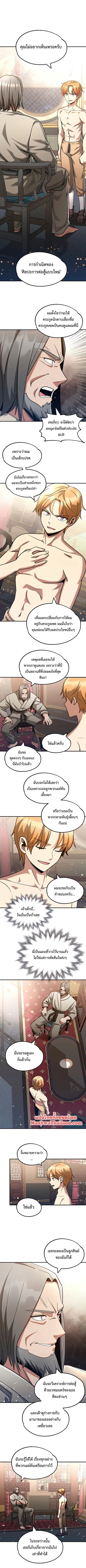 The Youngest Son of a Magician ตอนที่ 33 หน้า 1