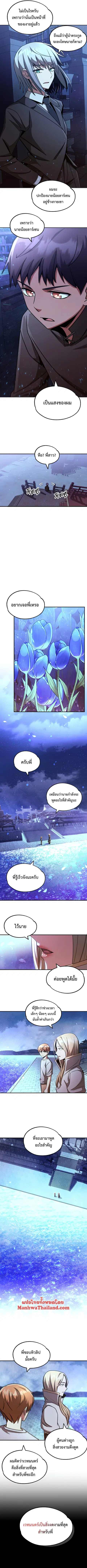 The Youngest Son of a Magician ตอนที่ 33 หน้า 3