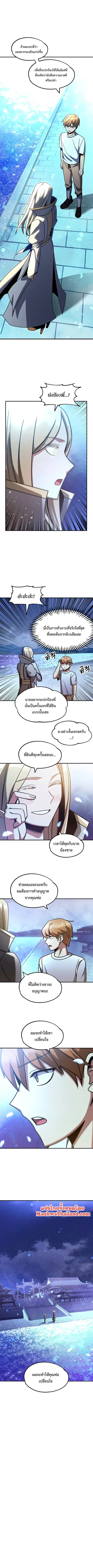 The Youngest Son of a Magician ตอนที่ 34 หน้า 1