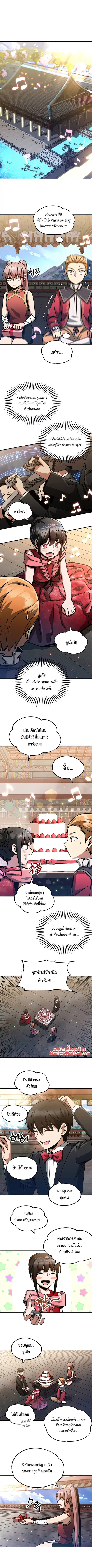 The Youngest Son of a Magician ตอนที่ 34 หน้า 2