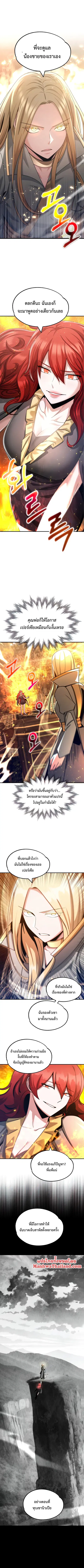 The Youngest Son of a Magician ตอนที่ 35 หน้า 1