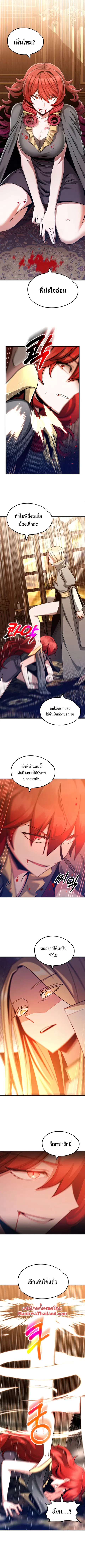 The Youngest Son of a Magician ตอนที่ 35 หน้า 3