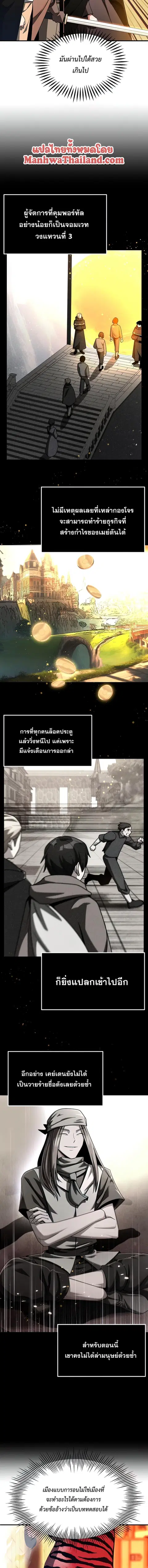 The Youngest Son of a Magician ตอนที่ 38 หน้า 2