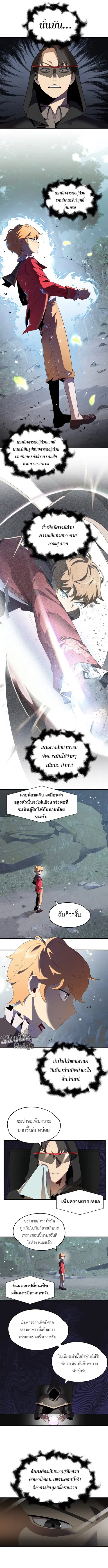 The Youngest Son of a Magician ตอนที่ 4 หน้า 1