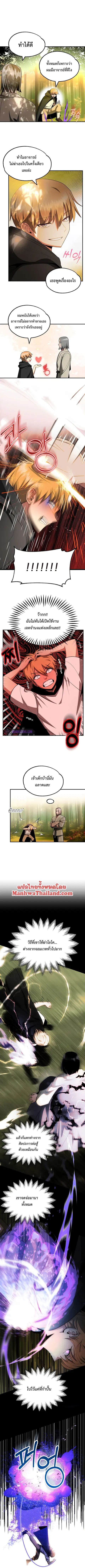 The Youngest Son of a Magician ตอนที่ 41 หน้า 3