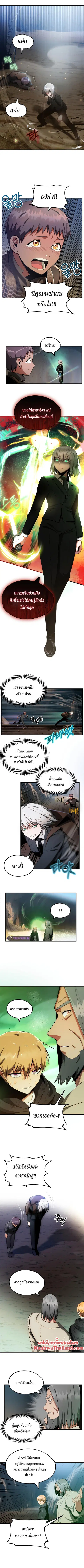 The Youngest Son of a Magician ตอนที่ 43 หน้า 1