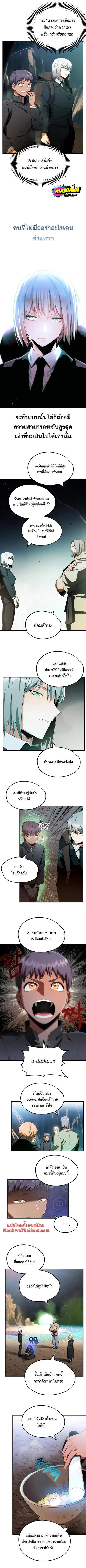The Youngest Son of a Magician ตอนที่ 43 หน้า 2