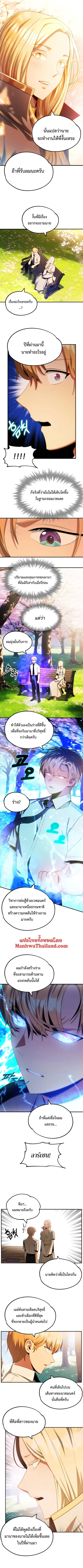 The Youngest Son of a Magician ตอนที่ 44 หน้า 2