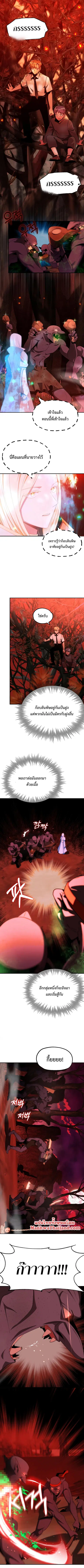 The Youngest Son of a Magician ตอนที่ 45 หน้า 1