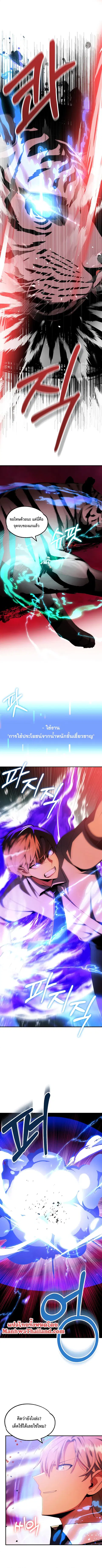 The Youngest Son of a Magician ตอนที่ 46 หน้า 2