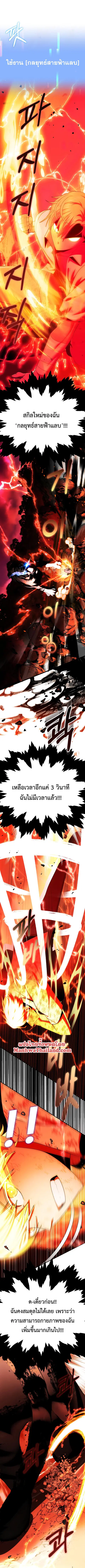 The Youngest Son of a Magician ตอนที่ 47 หน้า 1