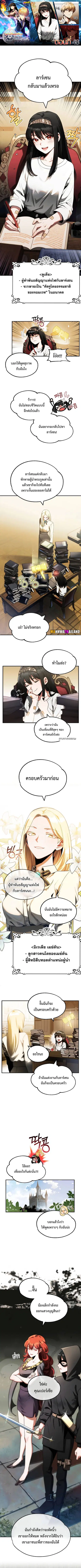 The Youngest Son of a Magician ตอนที่ 48 หน้า 1