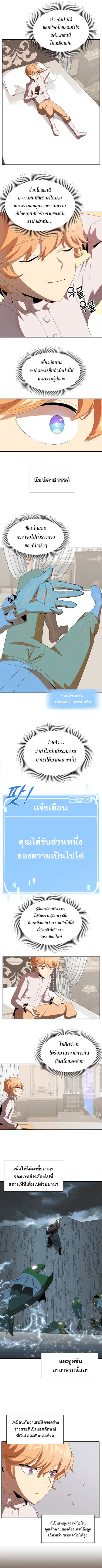 The Youngest Son of a Magician ตอนที่ 5 หน้า 2