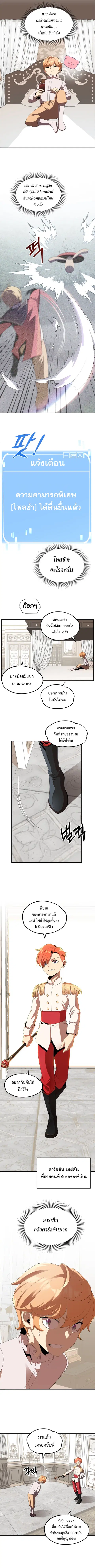 The Youngest Son of a Magician ตอนที่ 5 หน้า 3