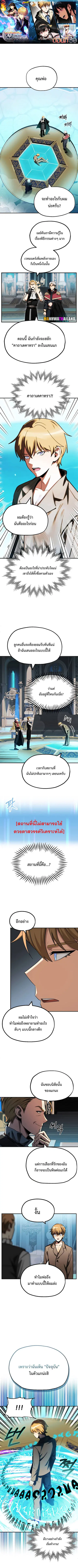 The Youngest Son of a Magician ตอนที่ 50 หน้า 1