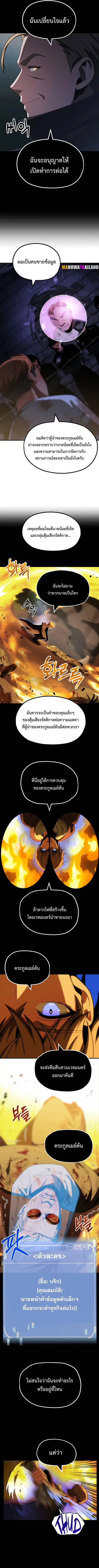 The Youngest Son of a Magician ตอนที่ 52 หน้า 2
