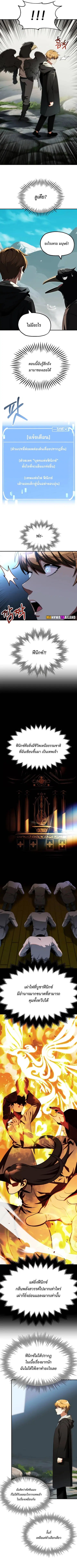 The Youngest Son of a Magician ตอนที่ 54 หน้า 2