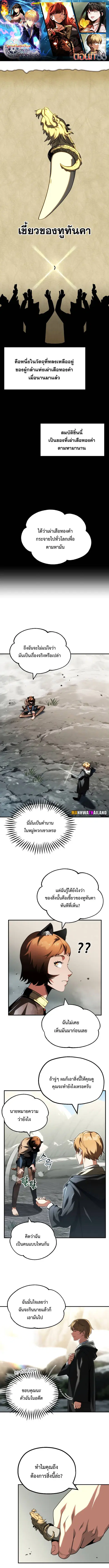 The Youngest Son of a Magician ตอนที่ 55 หน้า 1