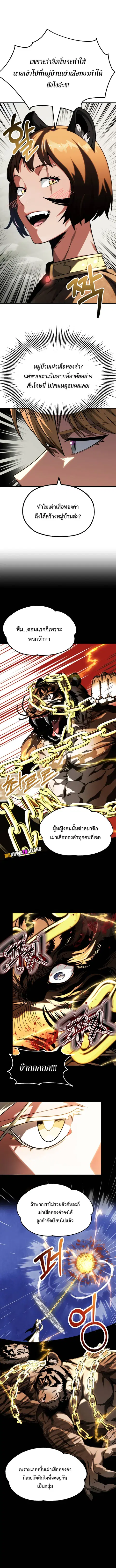 The Youngest Son of a Magician ตอนที่ 55 หน้า 2