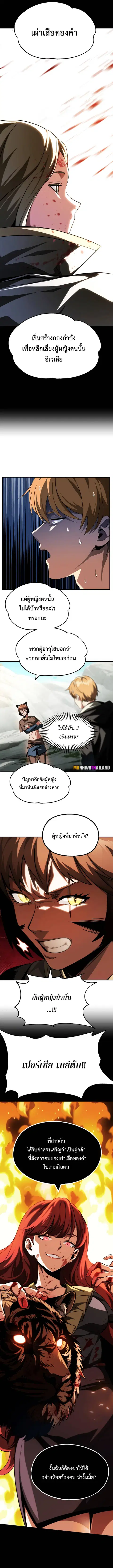 The Youngest Son of a Magician ตอนที่ 55 หน้า 3