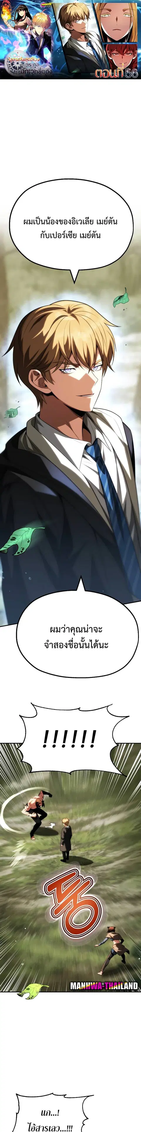The Youngest Son of a Magician ตอนที่ 56 หน้า 1
