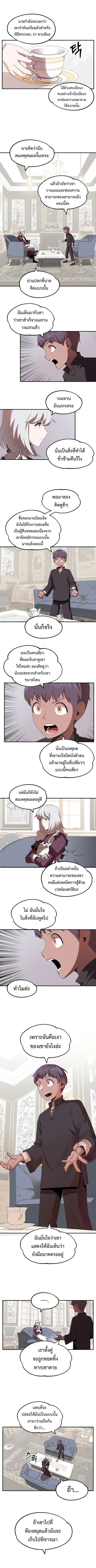 The Youngest Son of a Magician ตอนที่ 6 หน้า 1