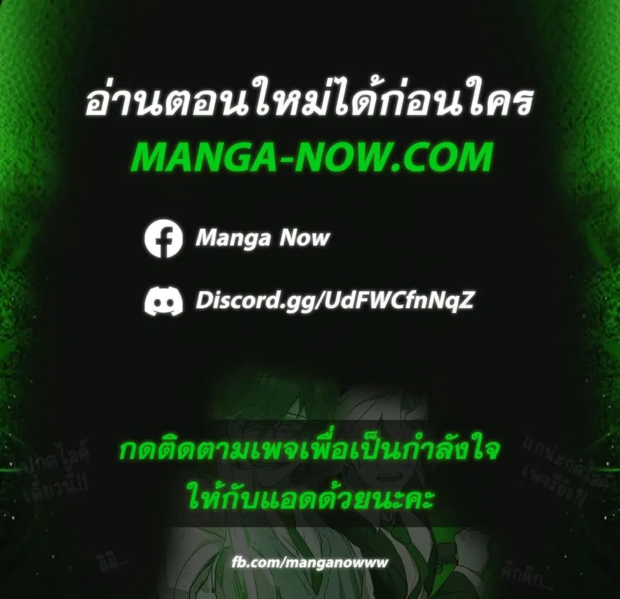The Youngest Son of a Magician ตอนที่ 61 หน้า 1