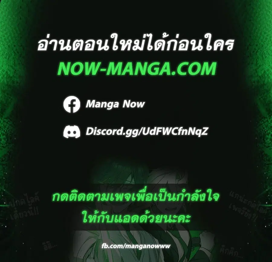 The Youngest Son of a Magician ตอนที่ 64 หน้า 1