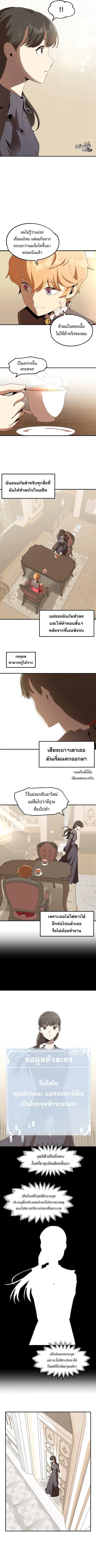 The Youngest Son of a Magician ตอนที่ 7 หน้า 2