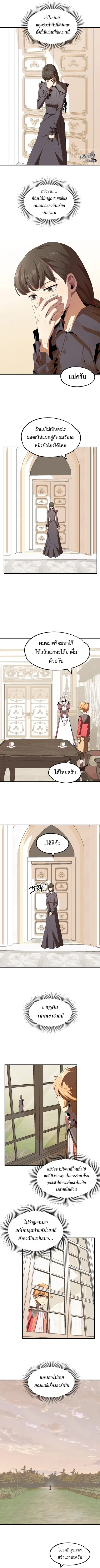 The Youngest Son of a Magician ตอนที่ 7 หน้า 3