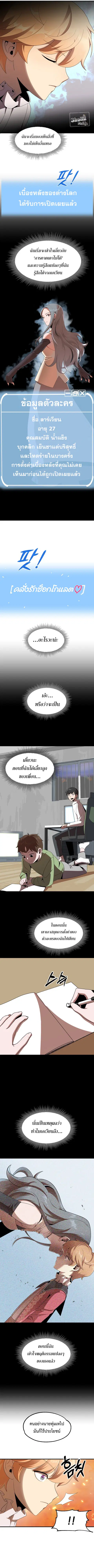 The Youngest Son of a Magician ตอนที่ 9 หน้า 3