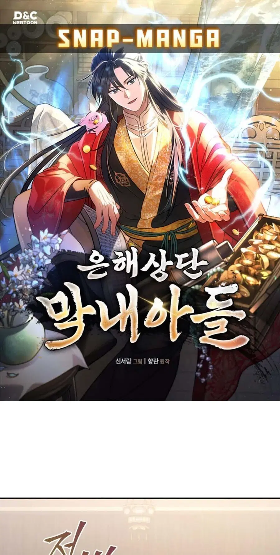 The Youngest Son of the Eunhae Merchant ตอนที่ 38 หน้า 1