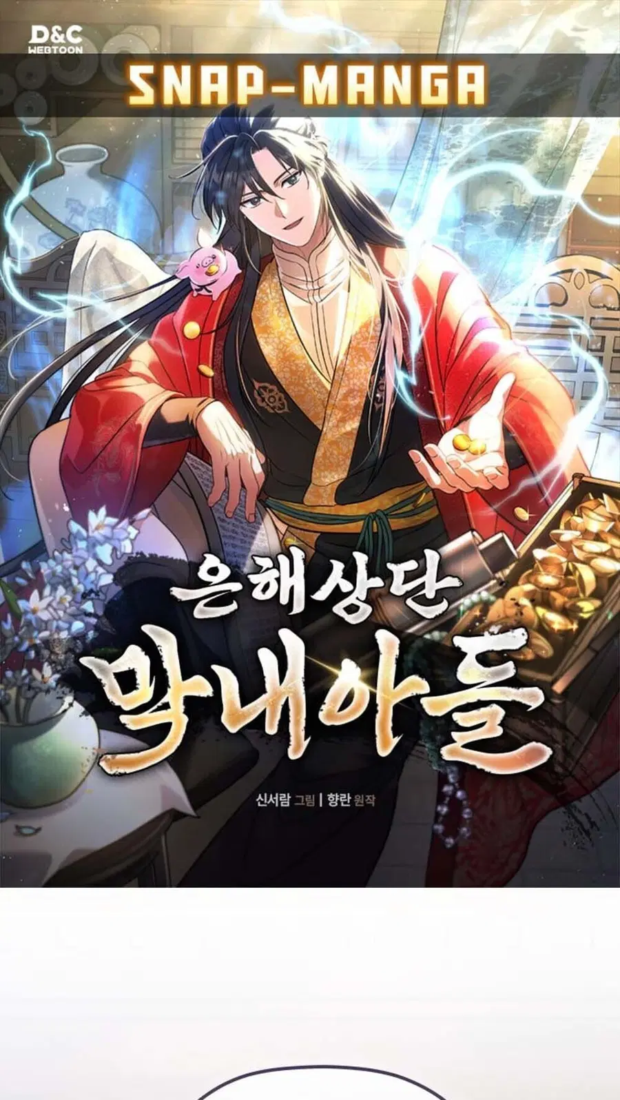 The Youngest Son of the Eunhae Merchant ตอนที่ 41 หน้า 1