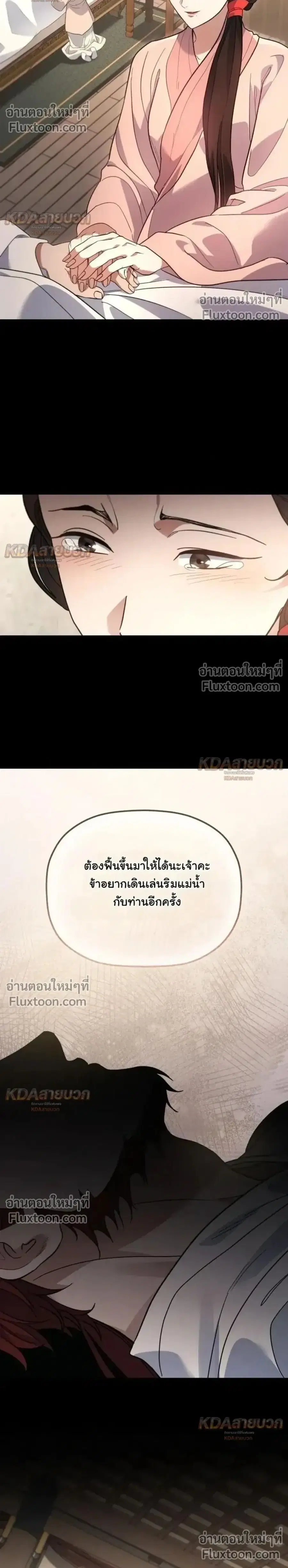 The Youngest Son of the Eunhae Merchant ตอนที่ 56 หน้า 2