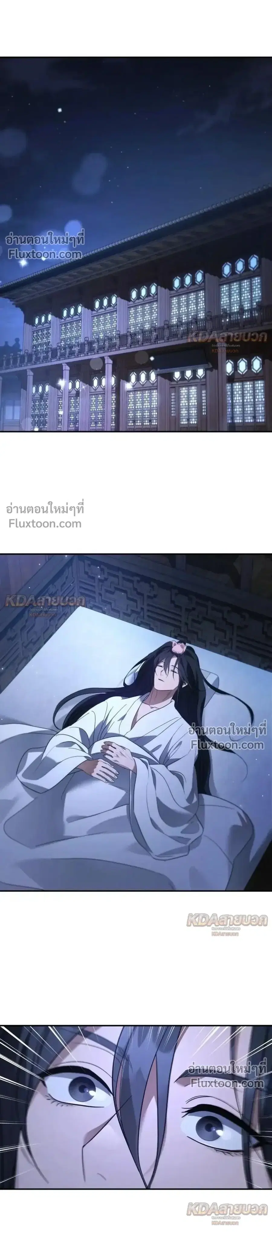 The Youngest Son of the Eunhae Merchant ตอนที่ 62 หน้า 1