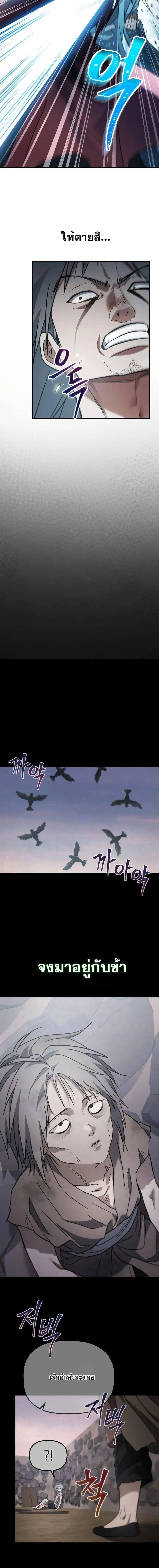 The Youngest Son of the Eunhae Sangdan บุตรชายคนสุดท้องแห่งหอการค้าอึน ตอนที่ 20 หน้า 3