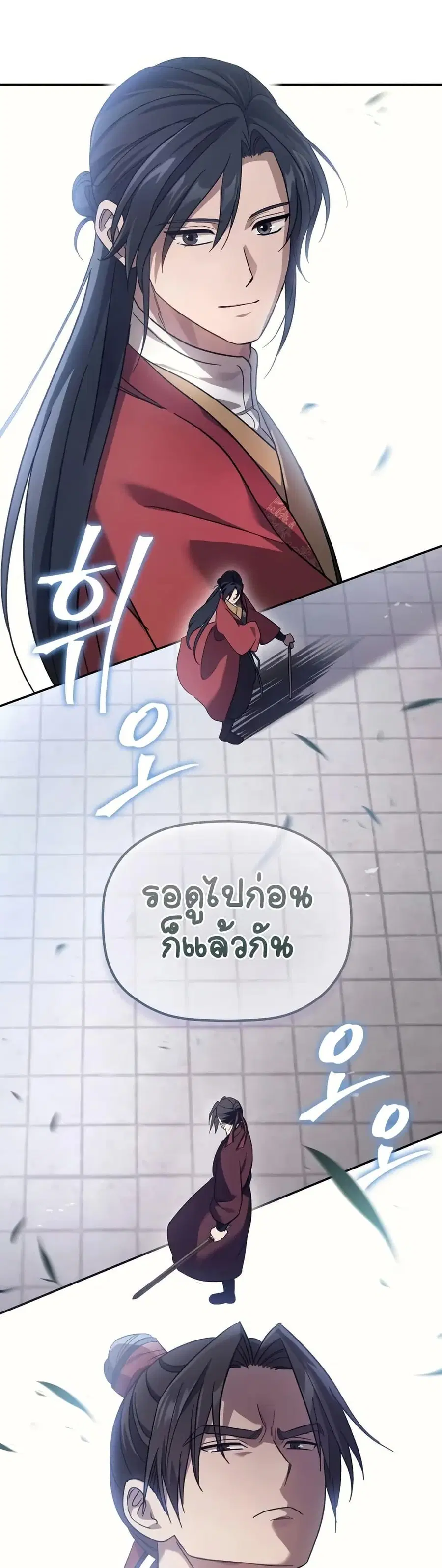 The Youngest Son of the Eunhae Sangdan บุตรชายคนสุดท้องแห่งหอการค้าอึน ตอนที่ 4 หน้า 2