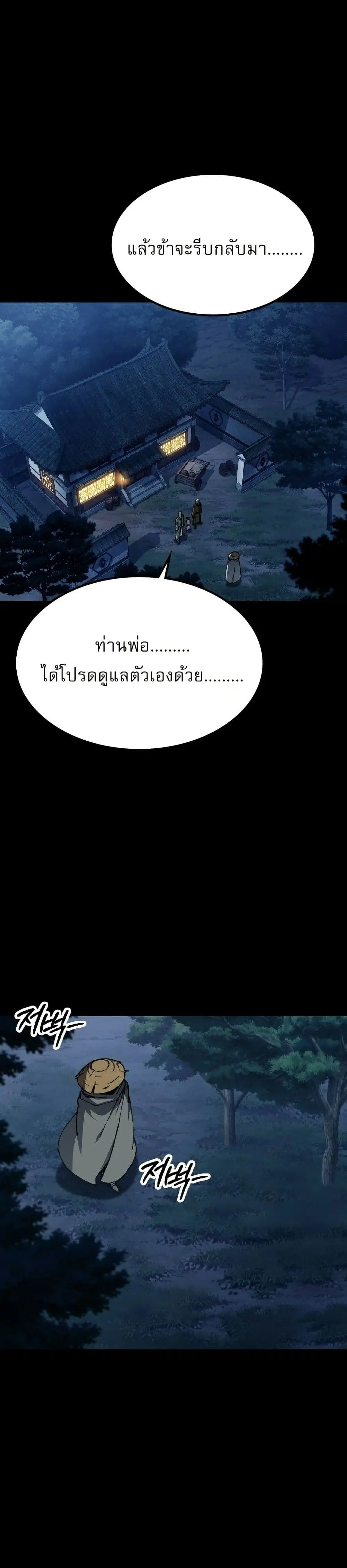 The Zenith ตอนที่ 1 หน้า 2