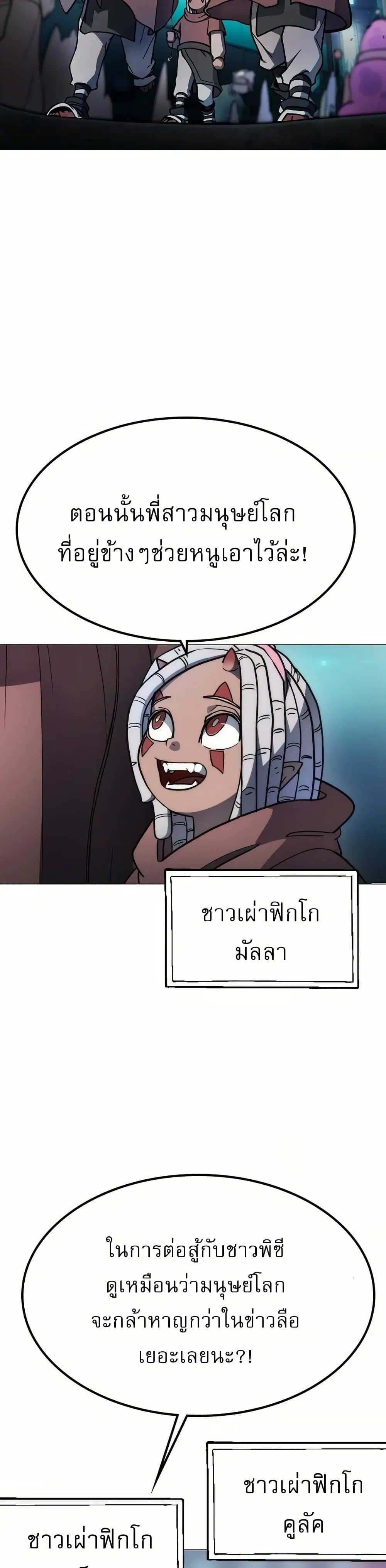The Zenith ตอนที่ 5 หน้า 3