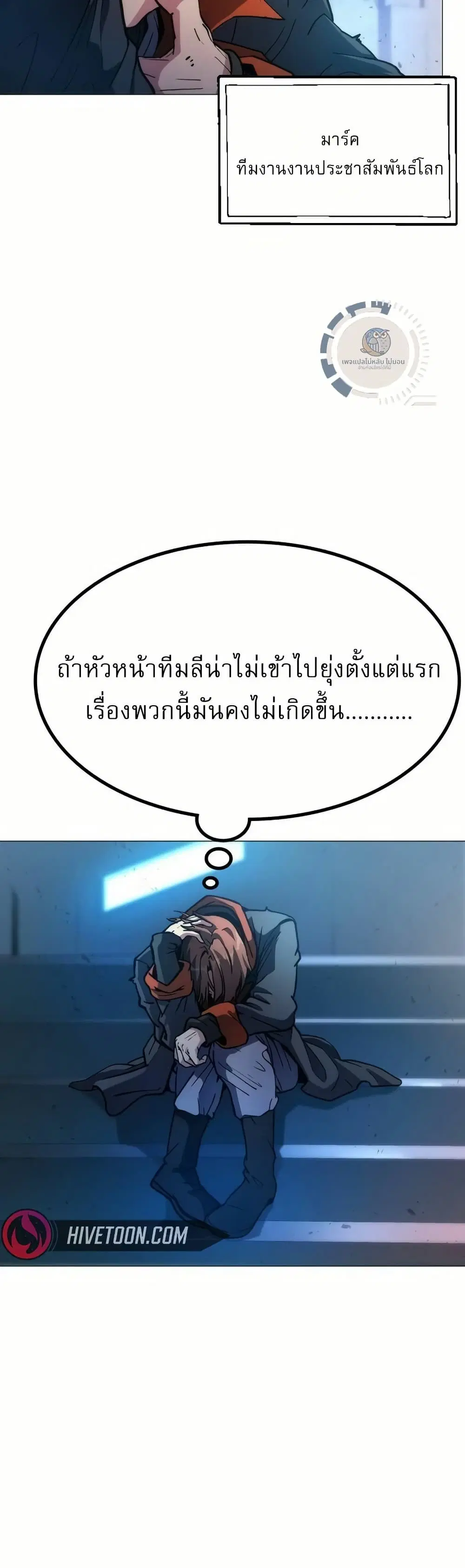 The Zenith ตอนที่ 6 หน้า 3