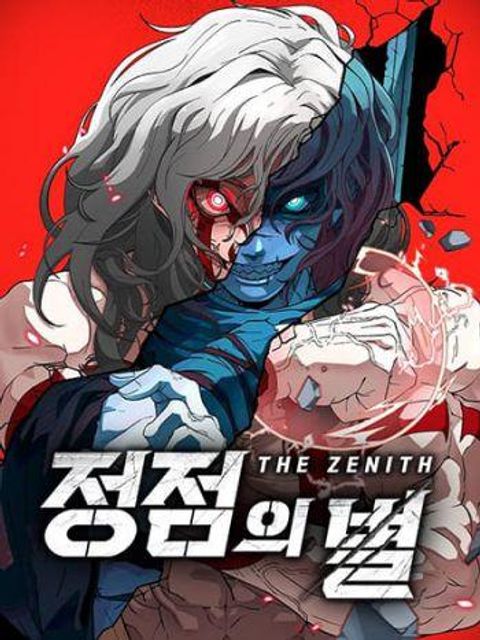 ปก The Zenith มังงะเกาหลี แปลไทย