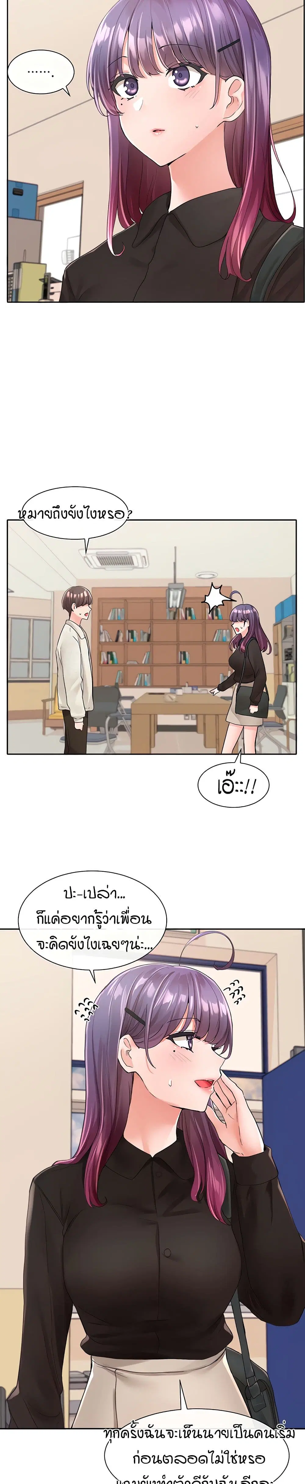 Theater Society (Circles) ตอนที่ 100 หน้า 3