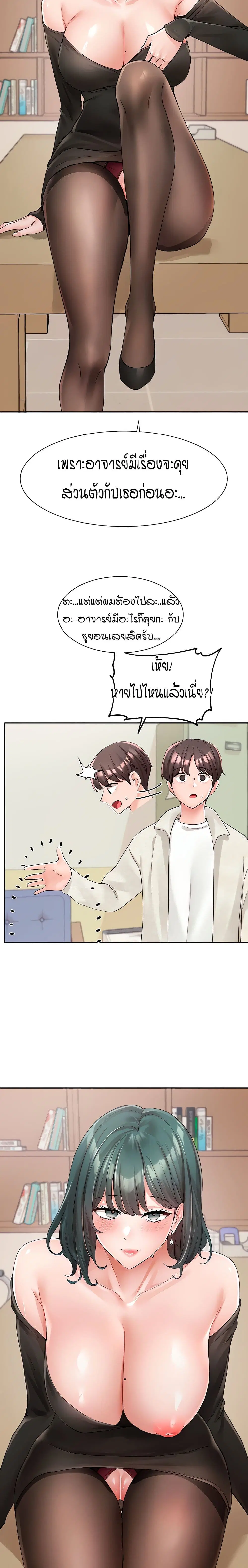 Theater Society (Circles) ตอนที่ 101 หน้า 1