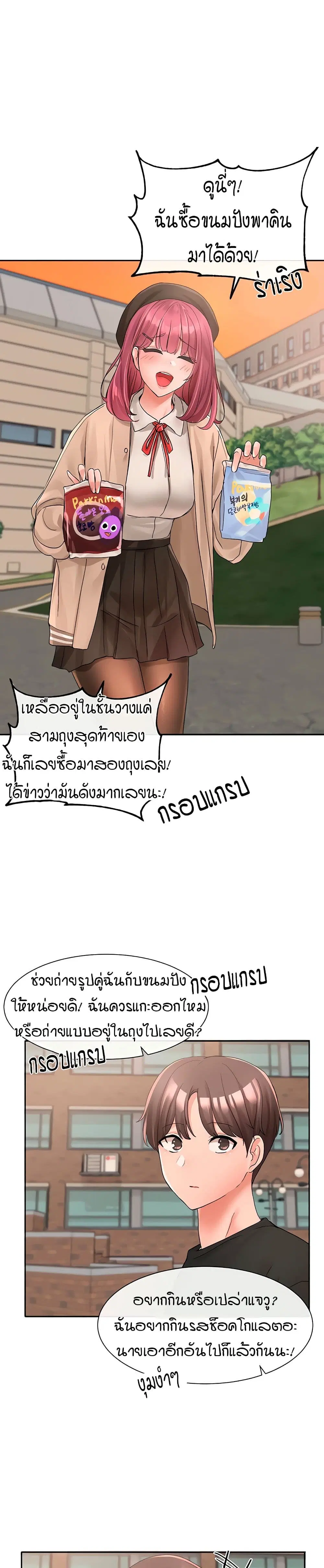 Theater Society (Circles) ตอนที่ 102 หน้า 1