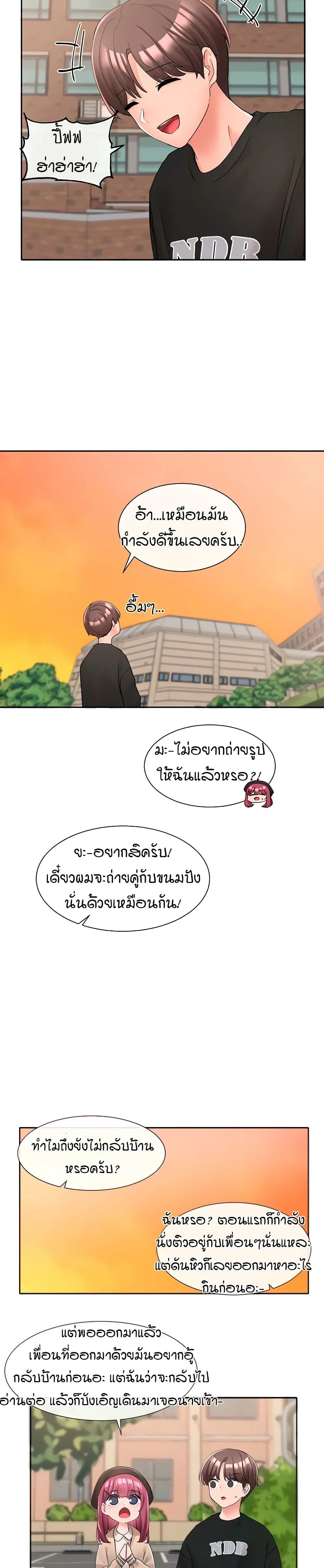 Theater Society (Circles) ตอนที่ 102 หน้า 2