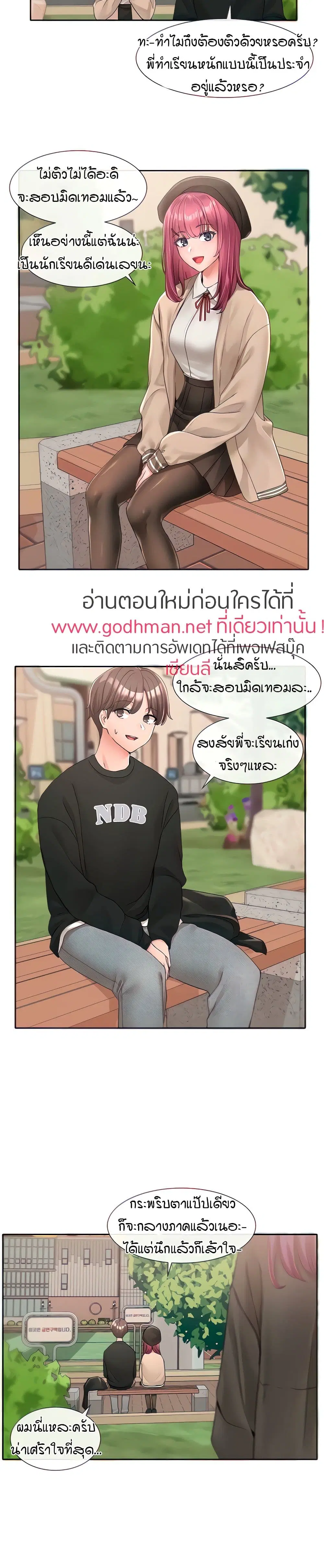 Theater Society (Circles) ตอนที่ 102 หน้า 3