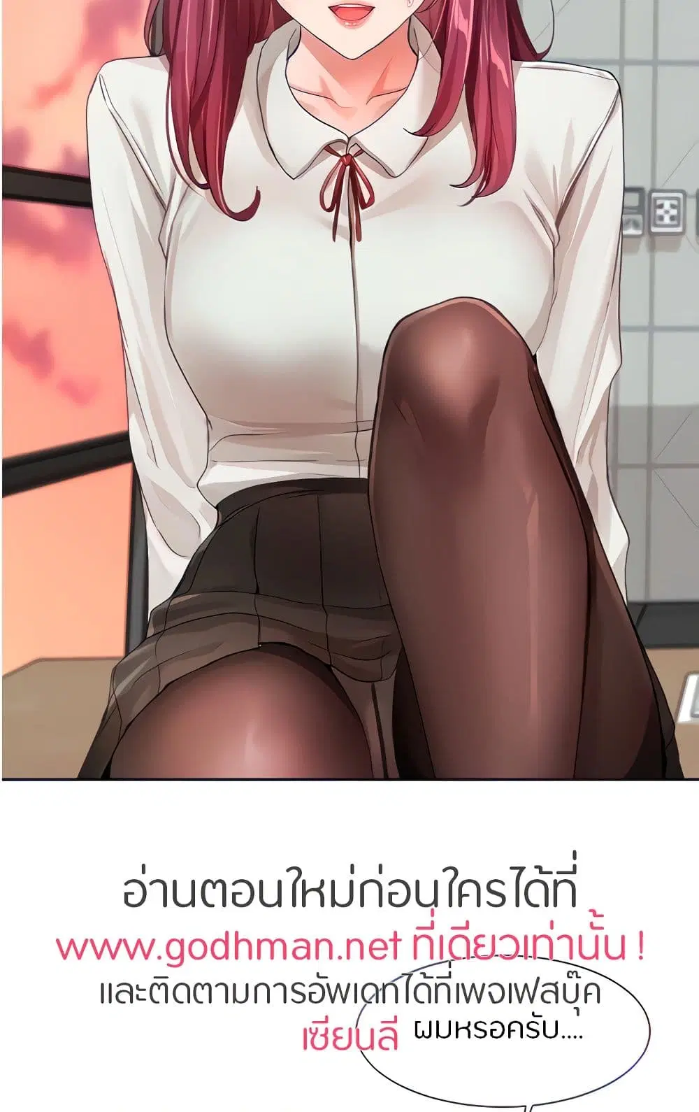 Theater Society (Circles) ตอนที่ 103 หน้า 3